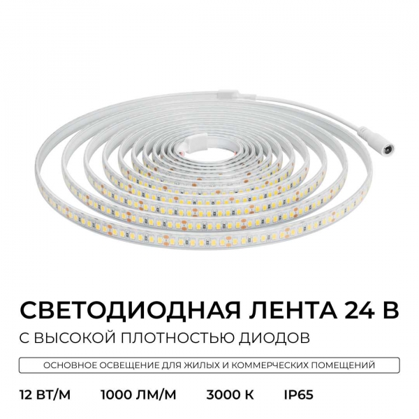 Светодиодная лента Apeyron 12W/m 180LED/m 2835SMD теплый белый 5M 00-447