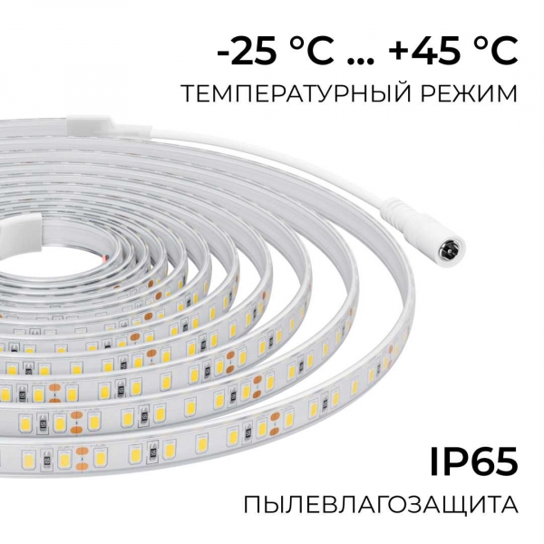 Светодиодная лента Apeyron 9,6W/m 120LED/m 2835SMD теплый белый 5M 00-441