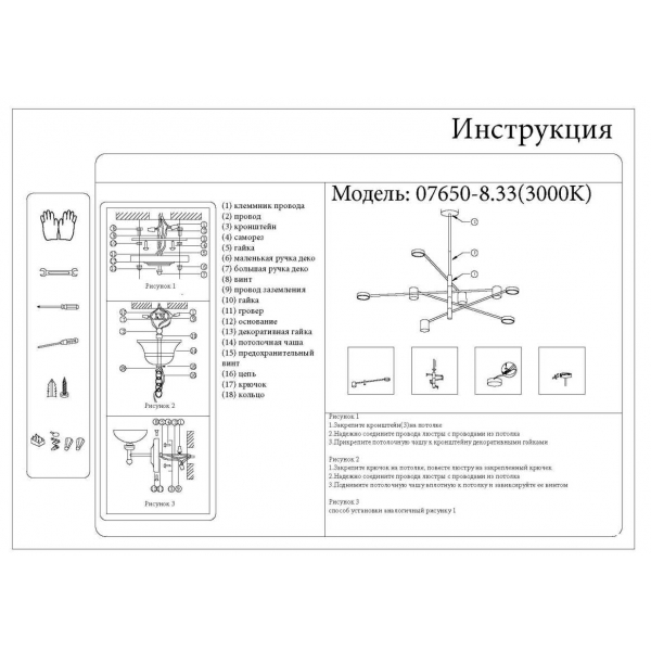 Подвесная светодиодная люстра Kink Light Мекли 07650-8,33(3000K)