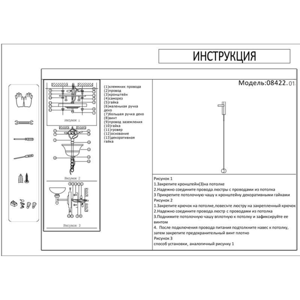 Настенный светильник Kink Light Винетта 08422,01