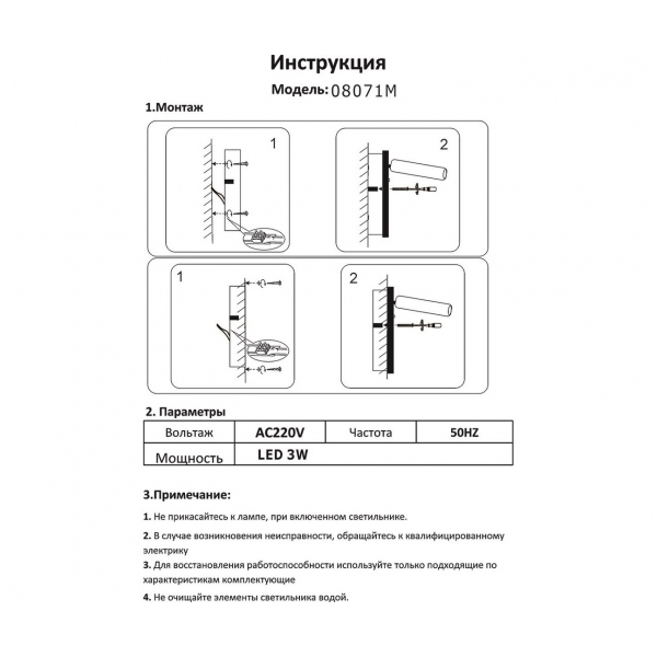 Встраиваемый светодионый спот Kink Light Ризи 08071M,01